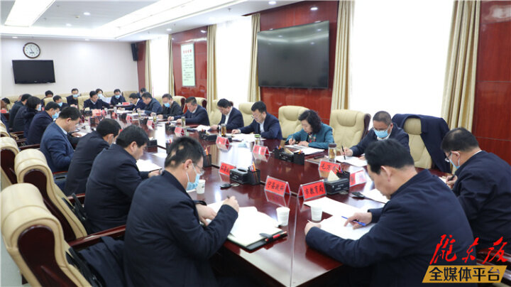 慶陽市政府召開經濟工作周調度會議
