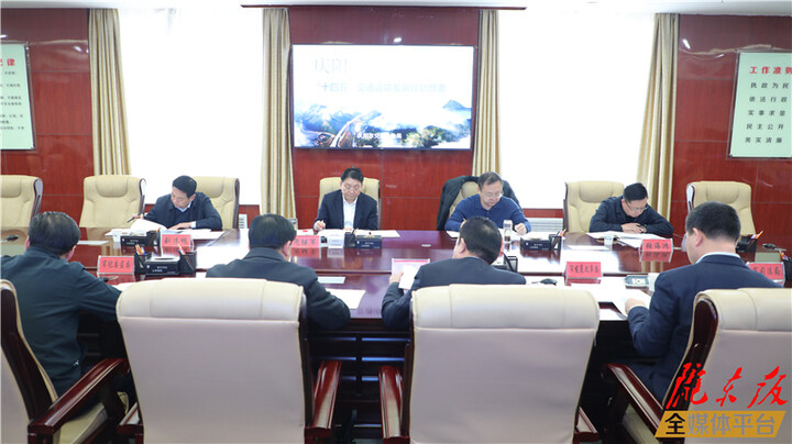 周繼軍主持召開慶陽市公路建設項目調度會議