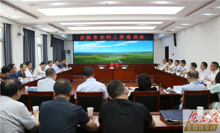 慶陽市政府和省水利廳舉行座談并簽署合作共建協議