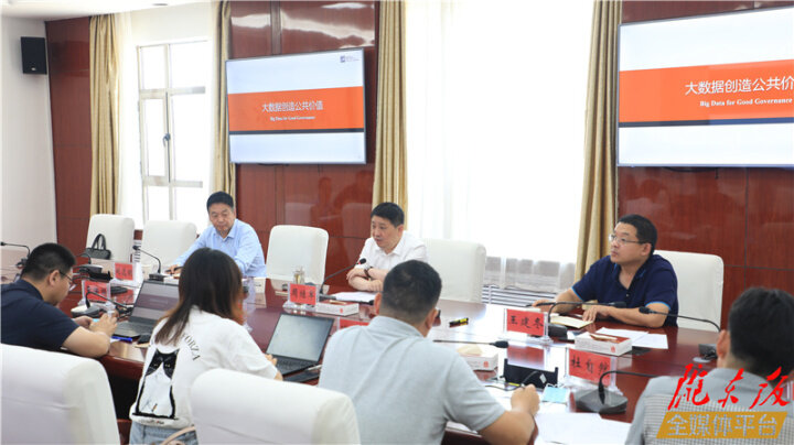 慶陽市政府與國家信息中心調研組舉行座談