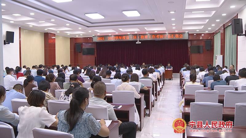 慶陽市委教育工作領導小組考核寧縣2021-2022學年度教育工作