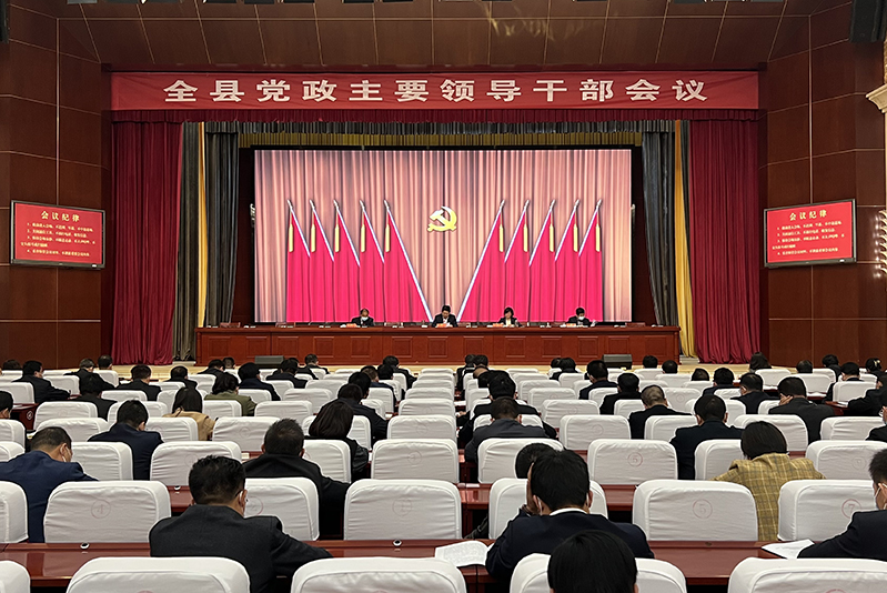 陳磊主持召開全縣黨政主要領導干部會議 傳達學習黨的二十大精神