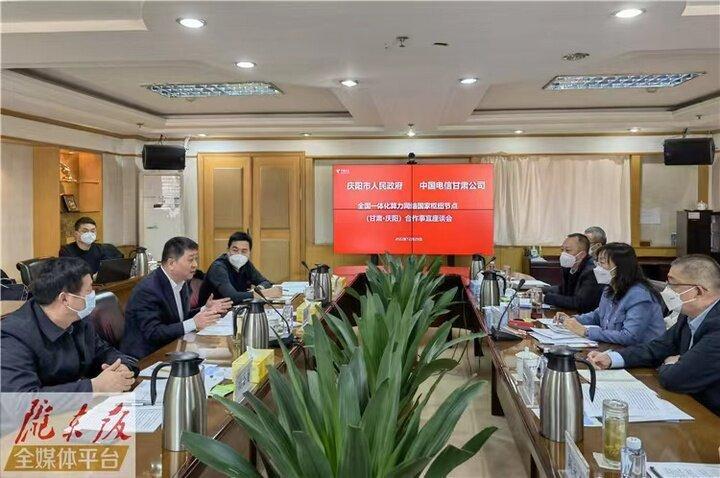 慶陽市政府與中國電信甘肅公司中國移動甘肅公司在蘭舉行座談