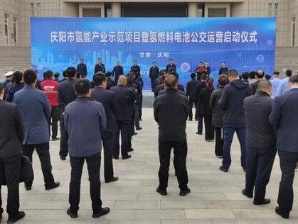慶陽市舉行氫能產業示范項目暨50輛氫燃料電池公交運營啟動儀式